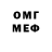 Метамфетамин винт WEECUM