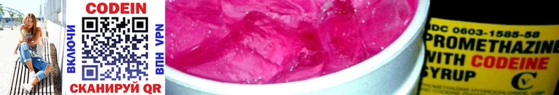 Codein Purple Drank  Лаишево 