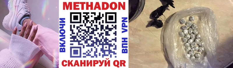 Метадон methadone  цены   Лаишево 